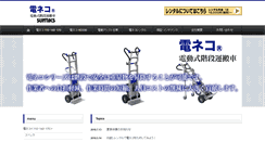 Desktop Screenshot of liftkar.net